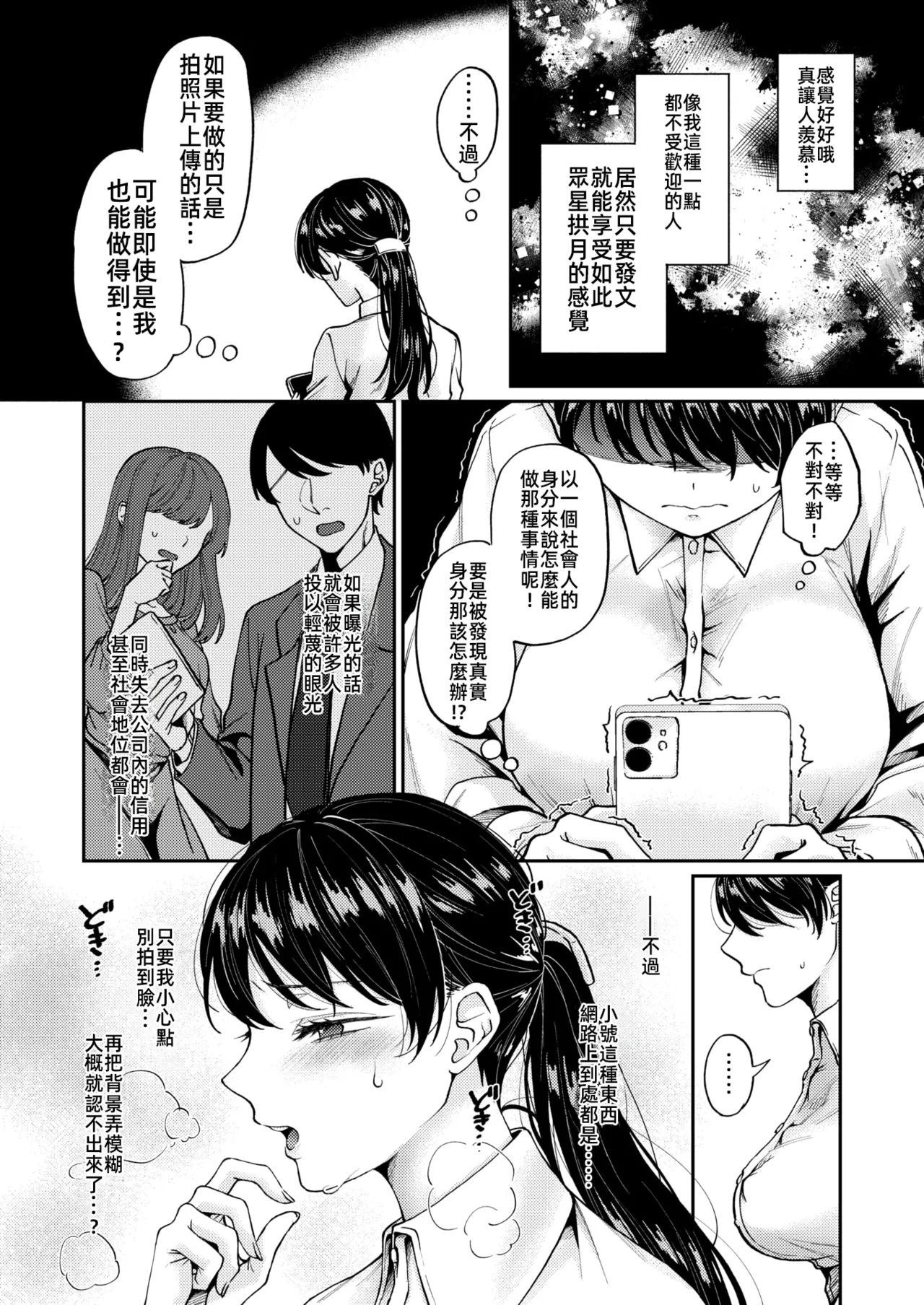 [漫漫長夜x禁漫漢化組] [加茂なべ郎] 新性活 (WEEKLY快楽天 2024 No.35) [中国翻訳] [DL版] 5eme image