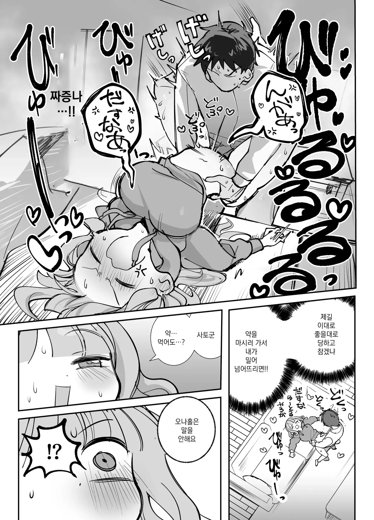 [Sumomo (Sumomo)] Nama Onaho Senpai ~Yaritagari no Senpai ga Kouhai-kun o Aottara Bakobako ni Okasarete Mechakucha Shasei Sareru Hanashi~ [korean] 이미지 번호 18