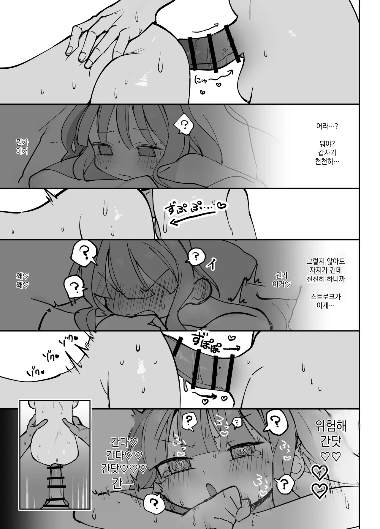 [Sumomo (Sumomo)] Nama Onaho Senpai ~Yaritagari no Senpai ga Kouhai-kun o Aottara Bakobako ni Okasarete Mechakucha Shasei Sareru Hanashi~ [korean] 이미지 번호 20