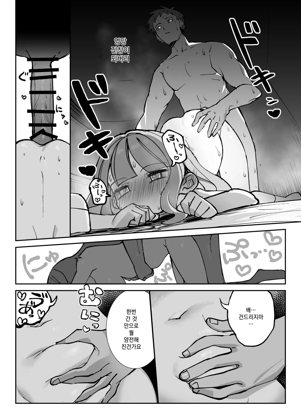 [Sumomo (Sumomo)] Nama Onaho Senpai ~Yaritagari no Senpai ga Kouhai-kun o Aottara Bakobako ni Okasarete Mechakucha Shasei Sareru Hanashi~ [korean] 이미지 번호 23