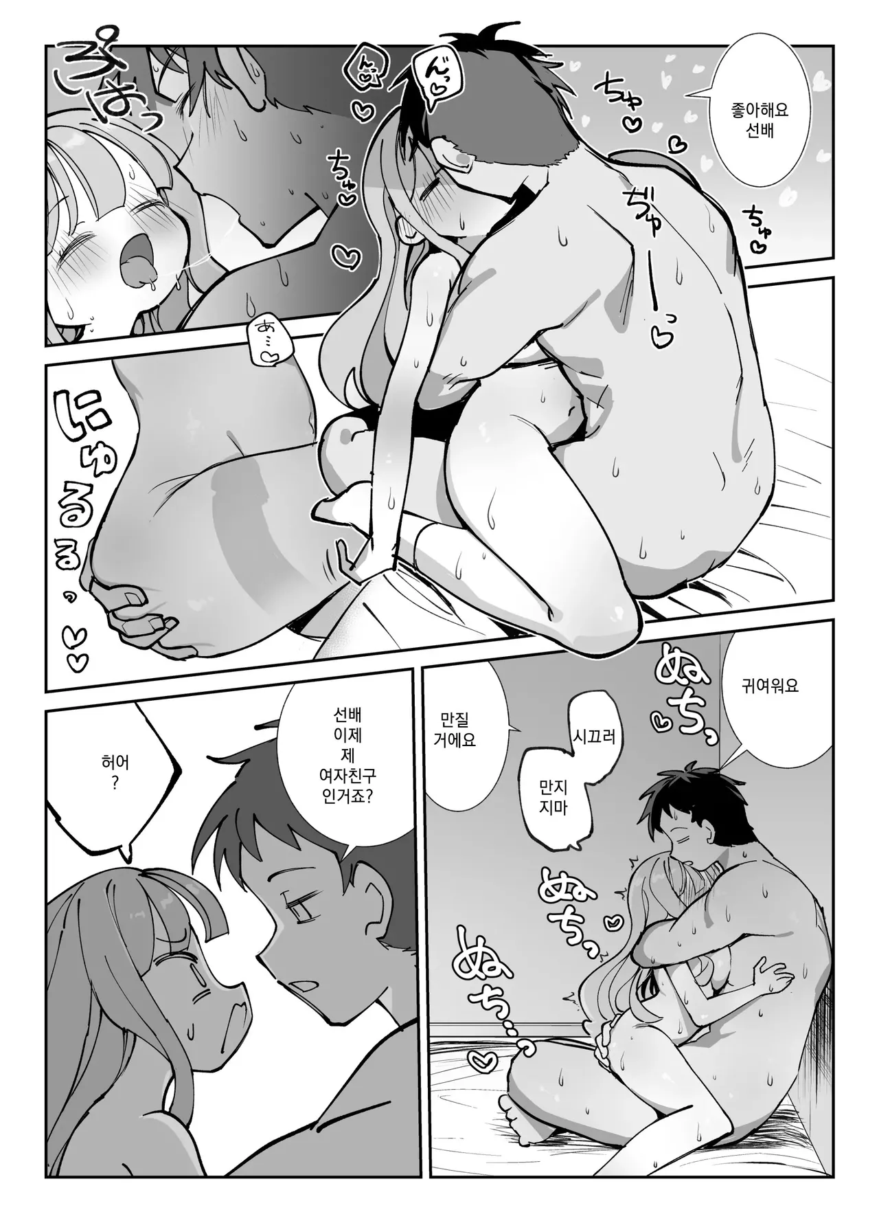 [Sumomo (Sumomo)] Nama Onaho Senpai ~Yaritagari no Senpai ga Kouhai-kun o Aottara Bakobako ni Okasarete Mechakucha Shasei Sareru Hanashi~ [korean] 이미지 번호 29