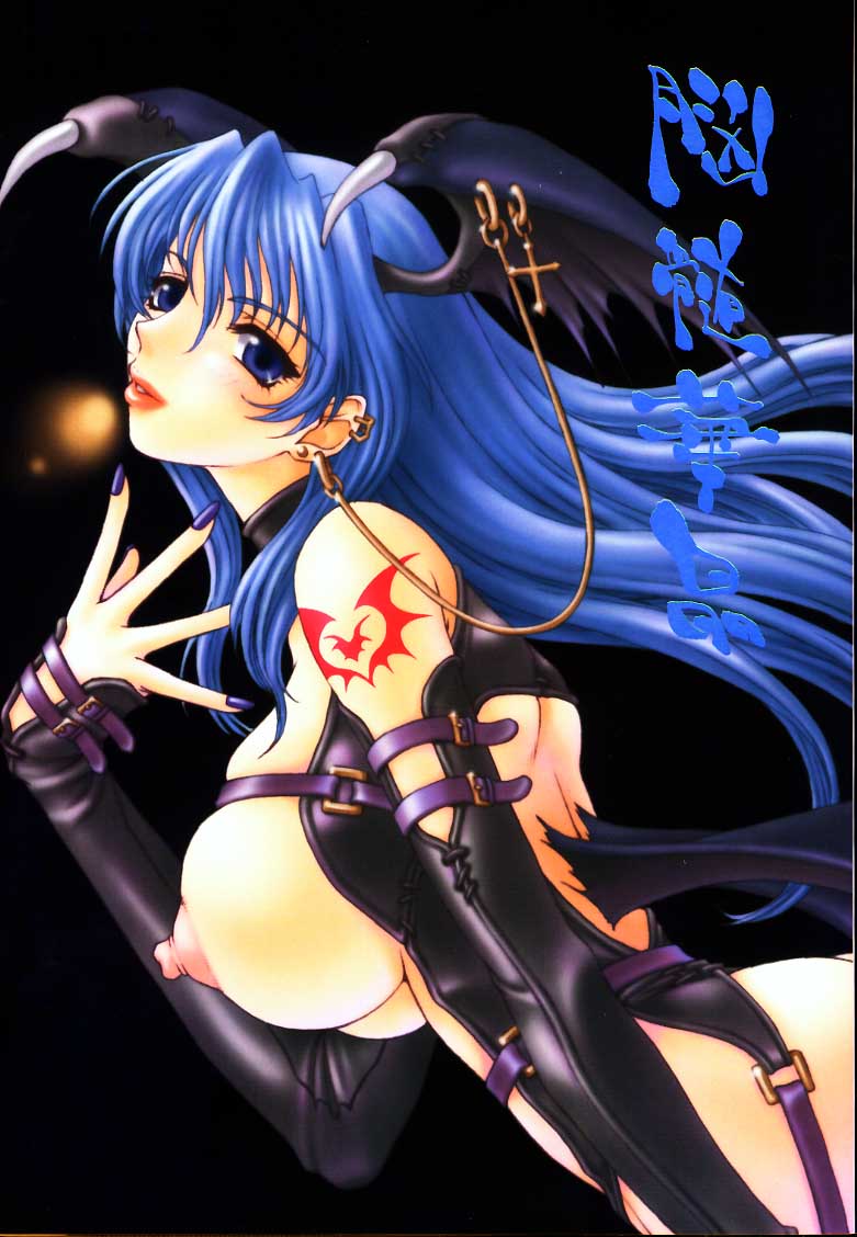 (C58) [No-Zui Magic, No-No's (Various)] Nouzui Kashou (Various) 이미지 번호 1