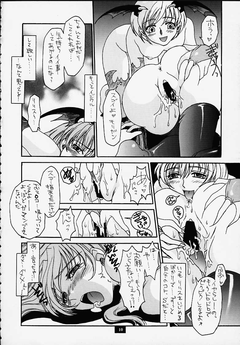 (C58) [No-Zui Magic, No-No's (Various)] Nouzui Kashou (Various) 이미지 번호 5