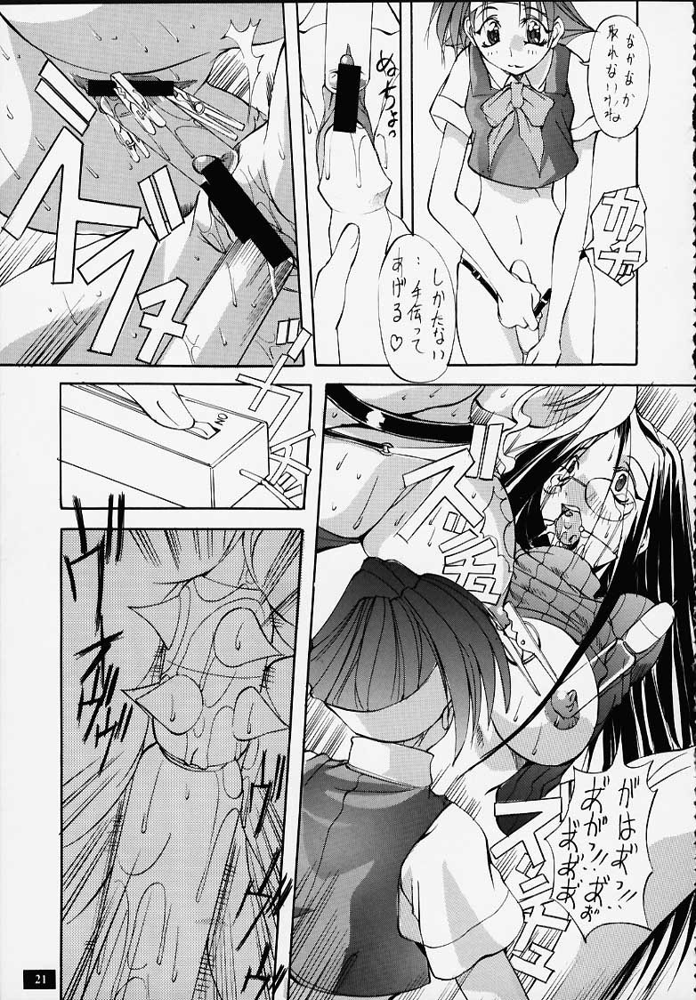 (C58) [No-Zui Magic, No-No's (Various)] Nouzui Kashou (Various) 이미지 번호 14