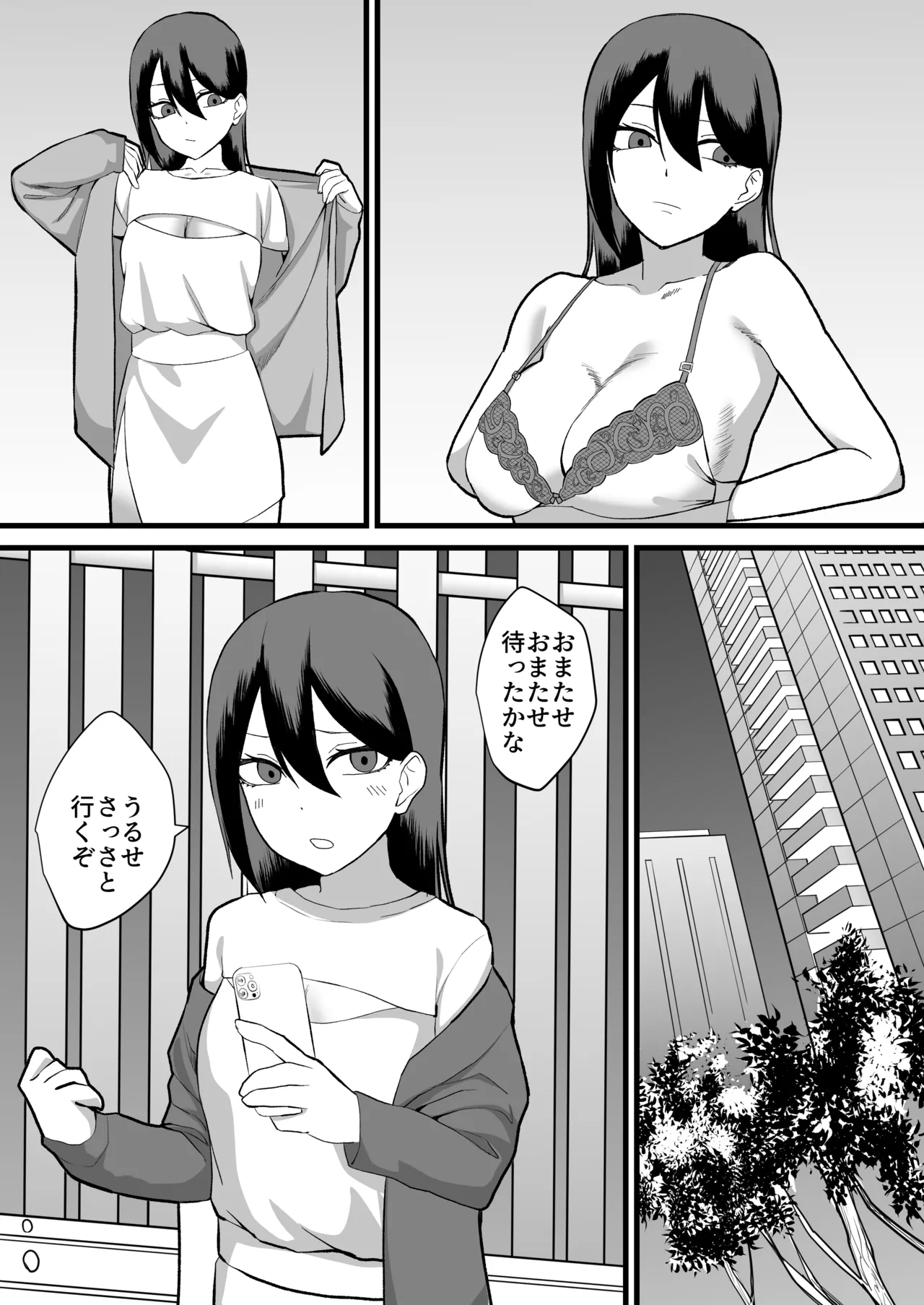 [Maiju (Sasaki Musashi)] Katsuage ni Akita kara P-katsu Sagi Shitemita! 2 이미지 번호 6