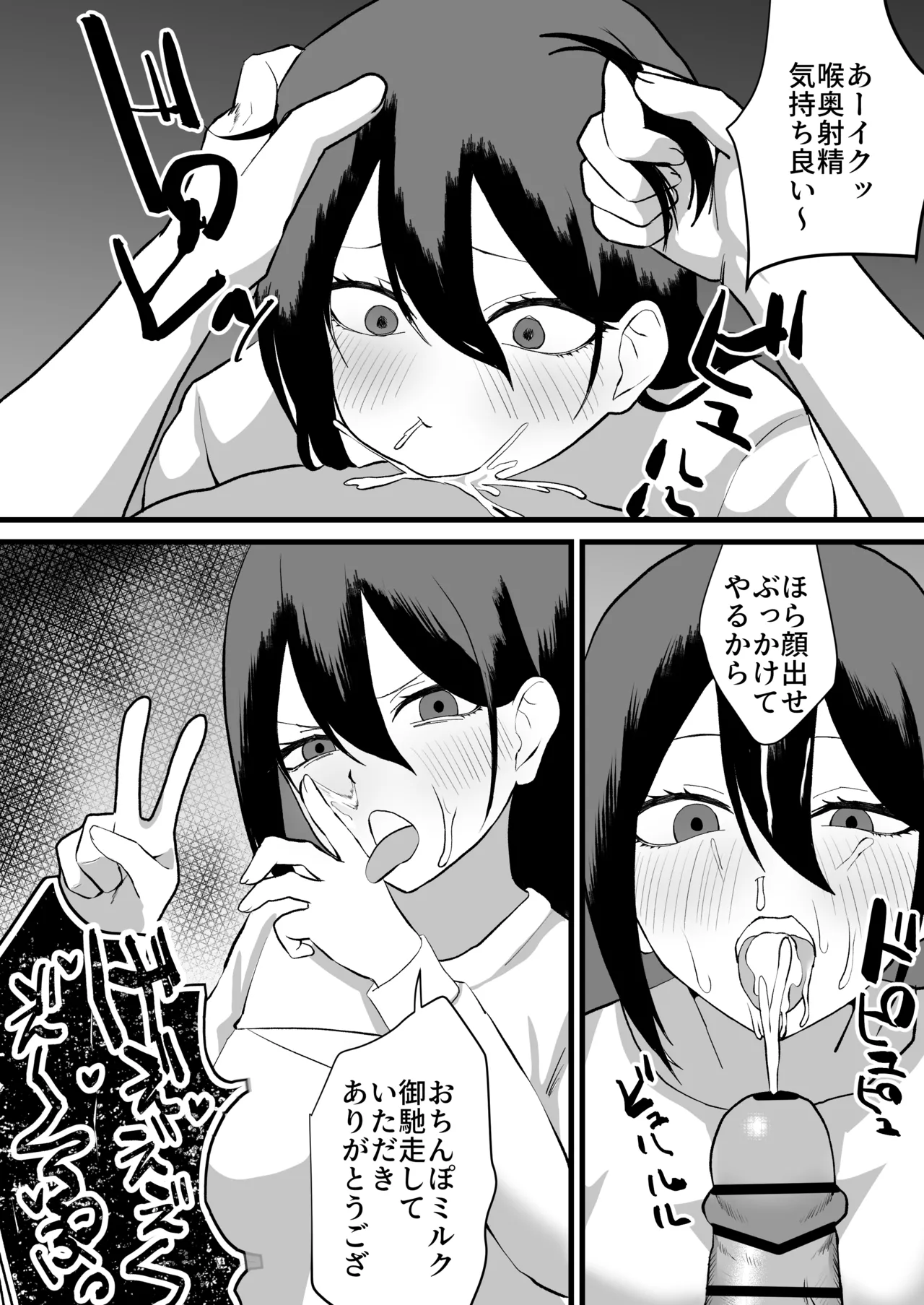 [Maiju (Sasaki Musashi)] Katsuage ni Akita kara P-katsu Sagi Shitemita! 2 이미지 번호 9