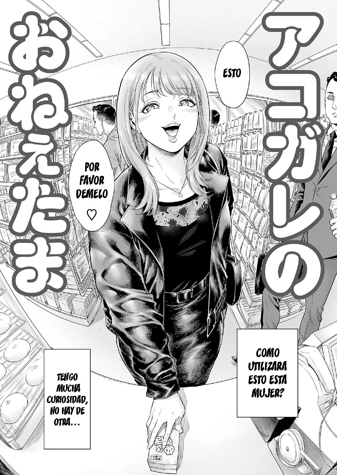 Akogare No Oneetama 이미지 번호 3