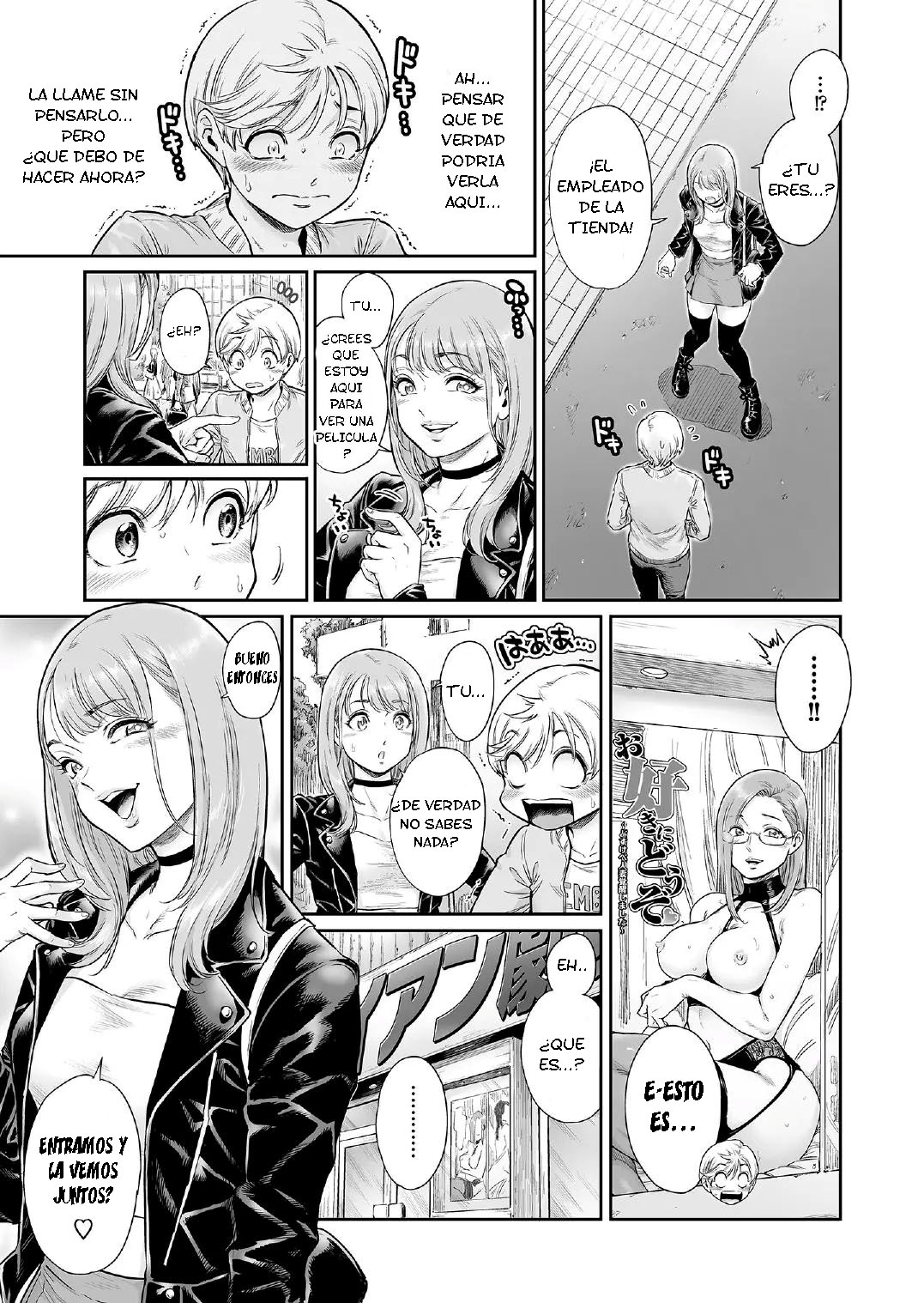 Akogare No Oneetama 이미지 번호 6