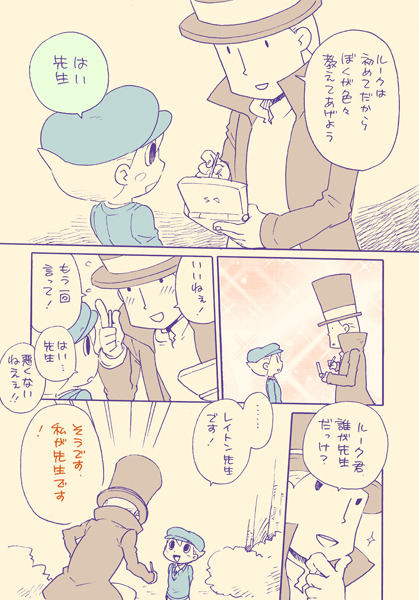 [M Kichibeya (Uchida Junta)] Professor Layton set imagen número 38