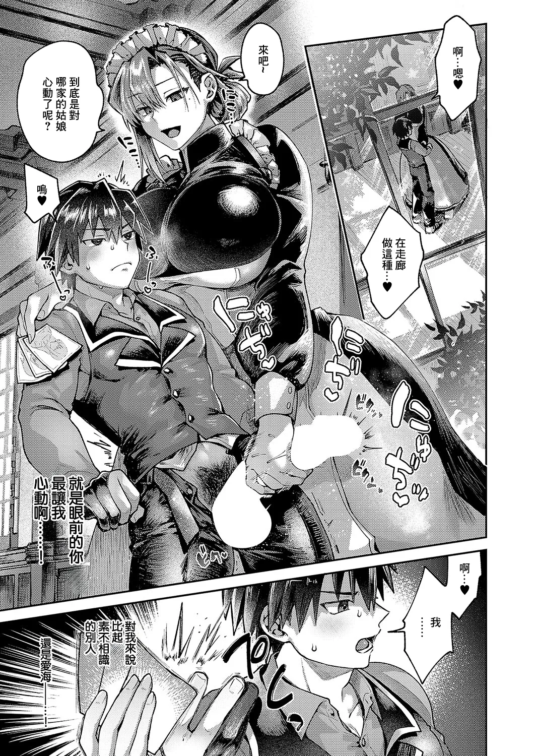 [山田こう]エンゲージメイド изображение № 7