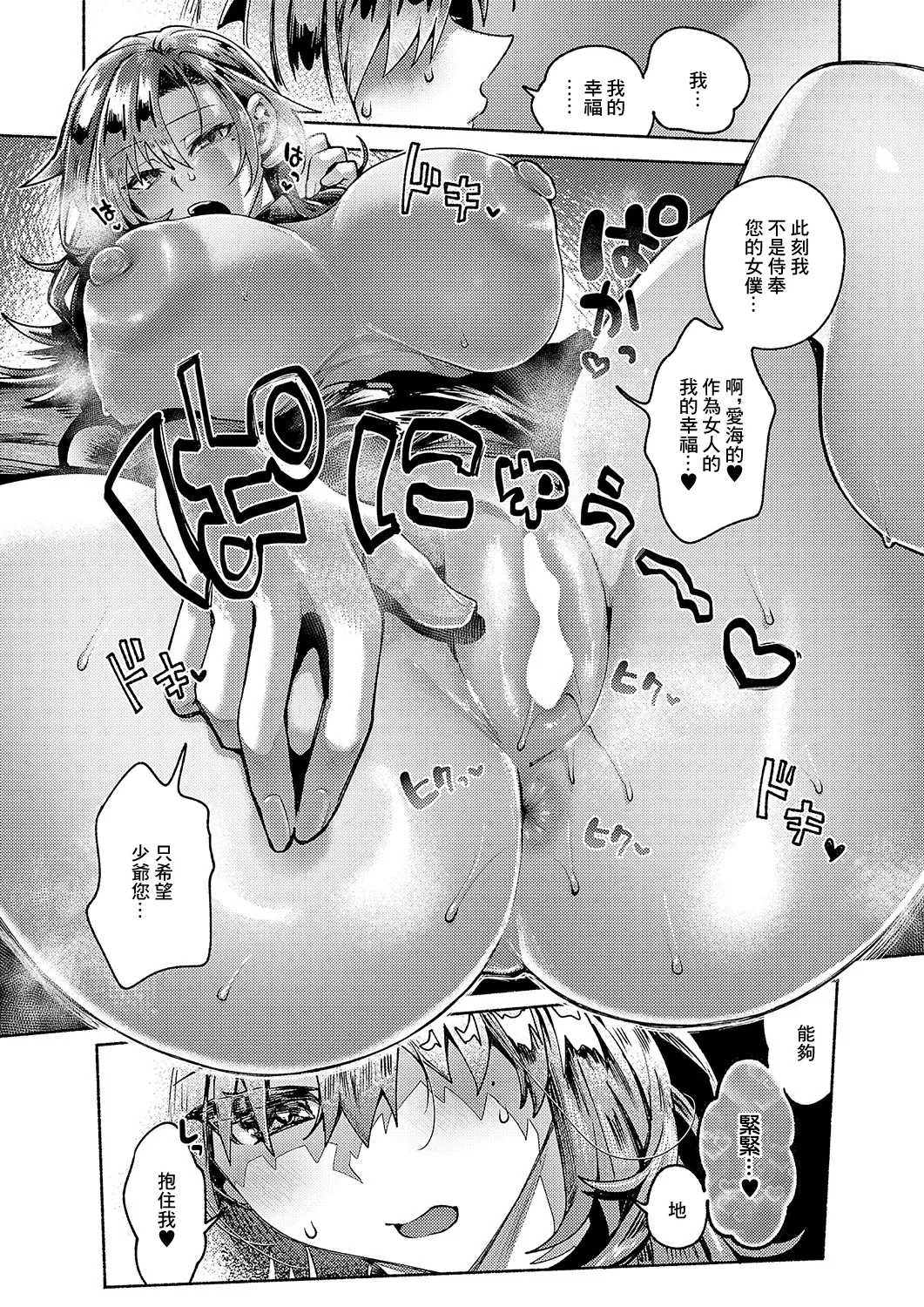 [山田こう]エンゲージメイド изображение № 18