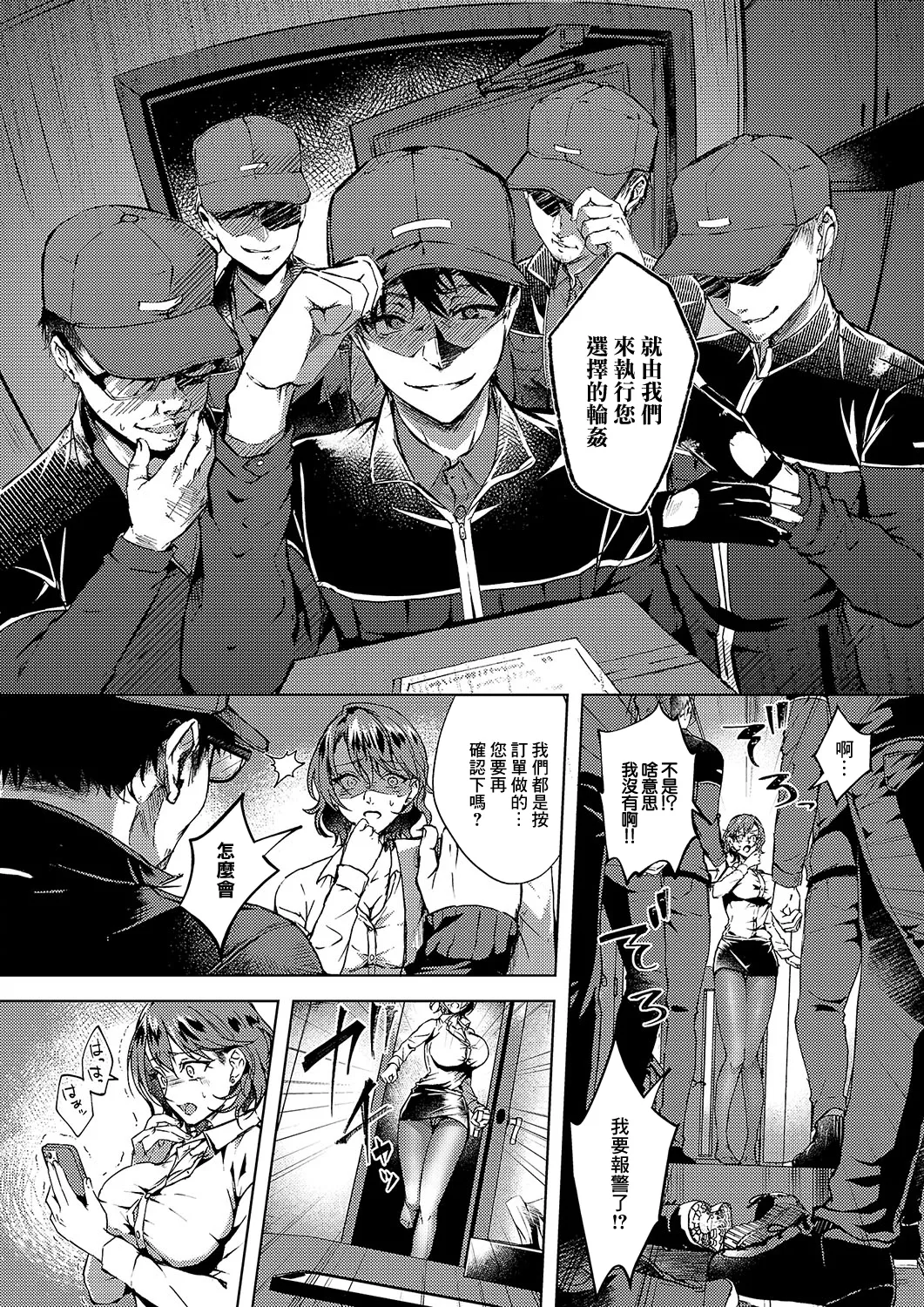 [緒きなろさ緒 ]肉欲デリバリー 이미지 번호 6