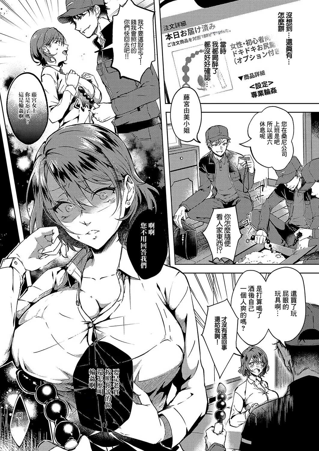 [緒きなろさ緒 ]肉欲デリバリー 이미지 번호 7