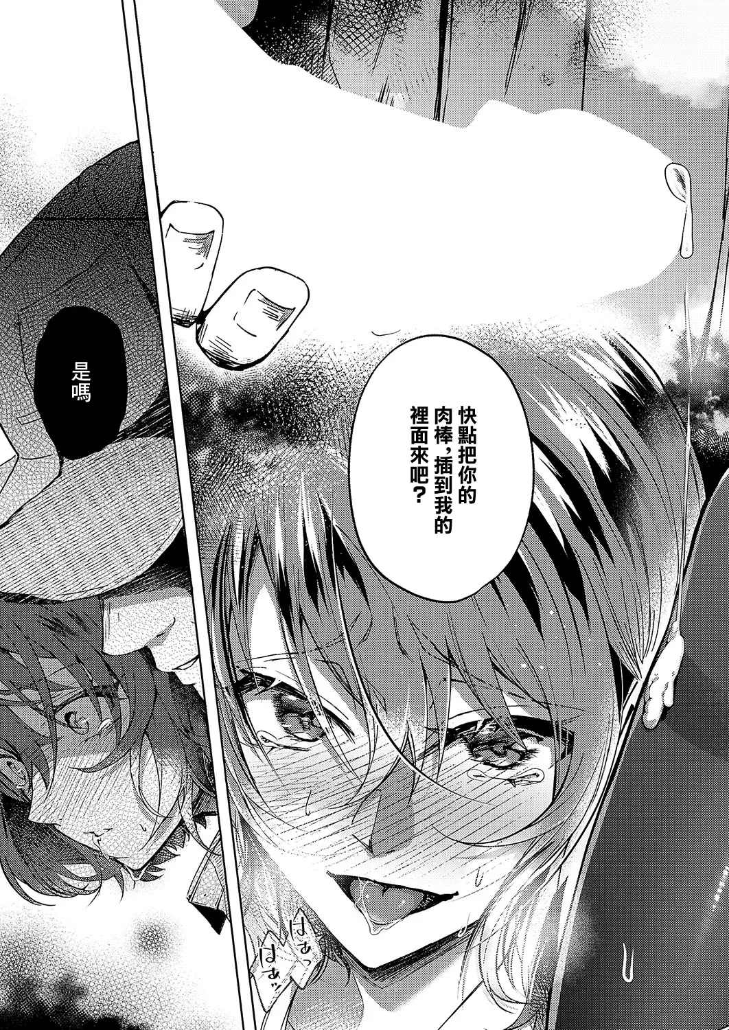 [緒きなろさ緒 ]肉欲デリバリー 이미지 번호 17