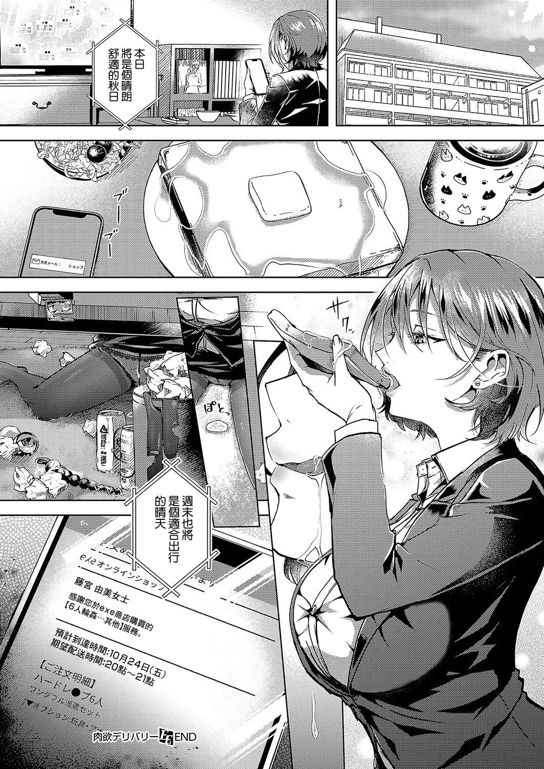 [緒きなろさ緒 ]肉欲デリバリー 이미지 번호 30