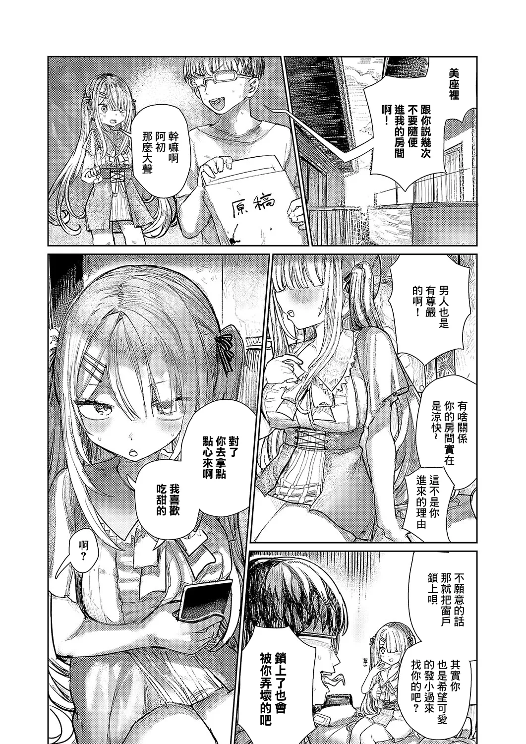 [microa]でざいあみざりー Bildnummer 4