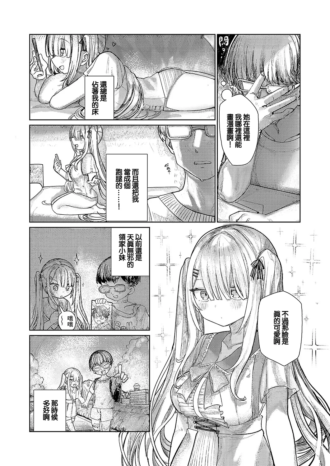 [microa]でざいあみざりー Bildnummer 6