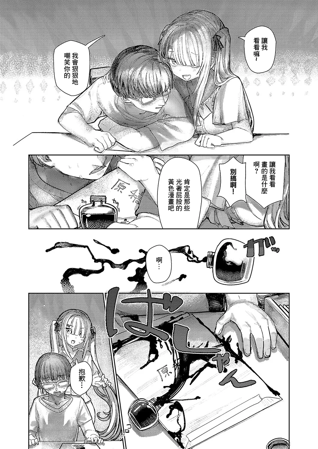 [microa]でざいあみざりー Bildnummer 9