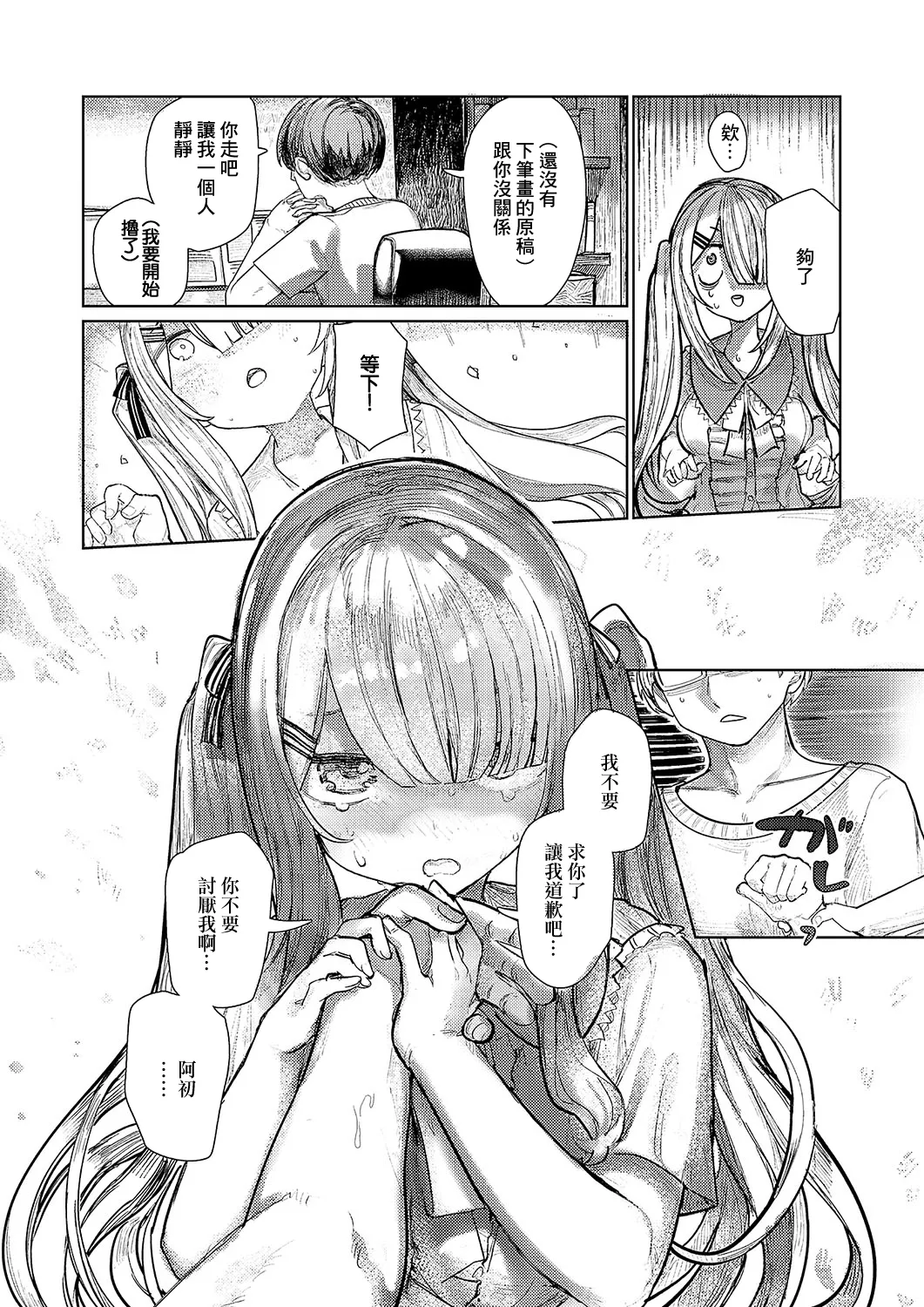 [microa]でざいあみざりー Bildnummer 10