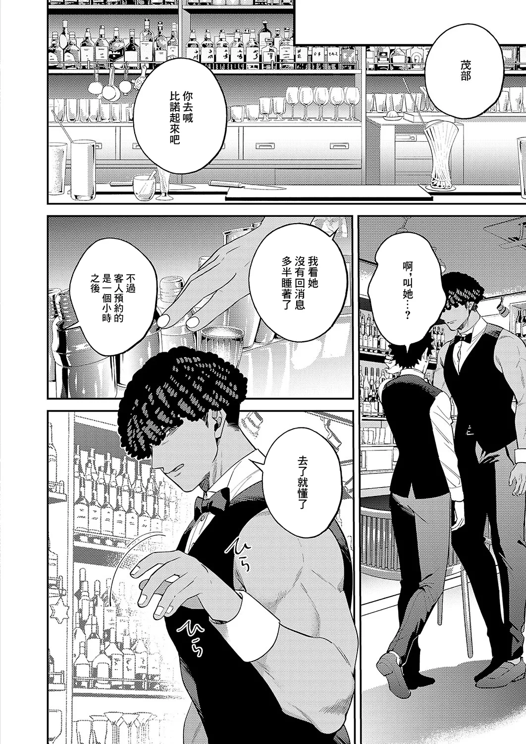 [かむC]爆乳バニーおばさん Bildnummer 2