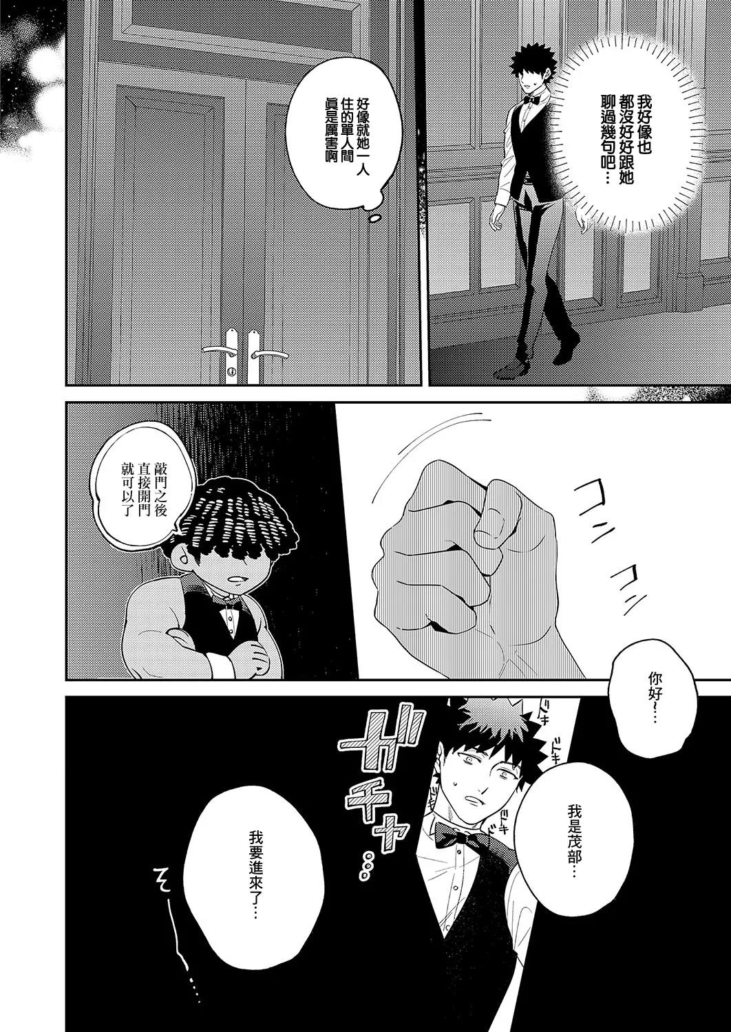 [かむC]爆乳バニーおばさん Bildnummer 4