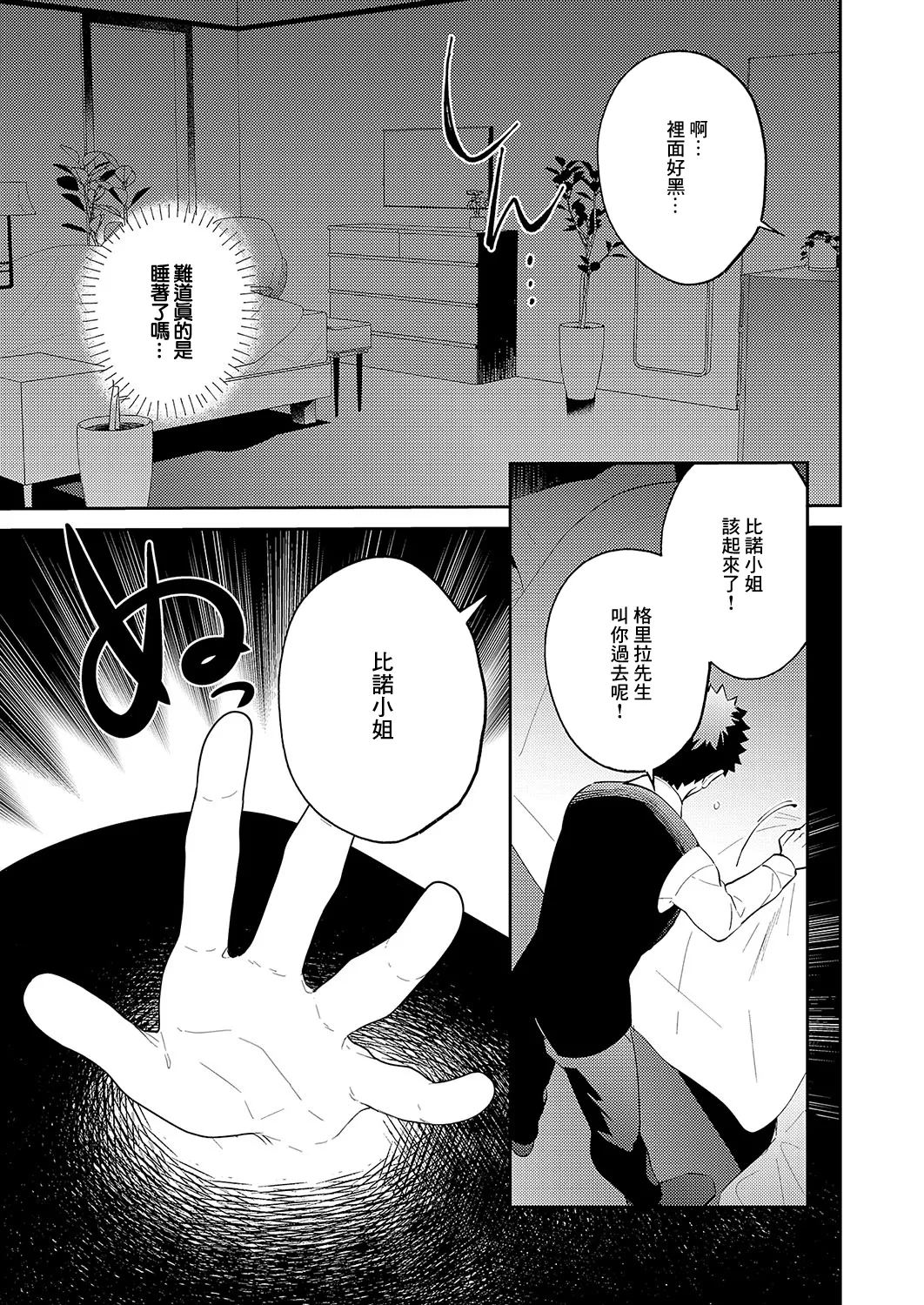 [かむC]爆乳バニーおばさん Bildnummer 5