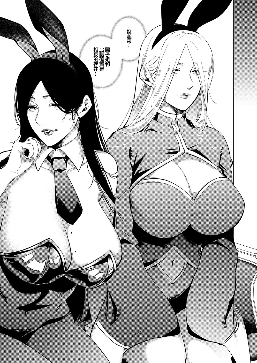 [かむC]爆乳バニーおばさん Bildnummer 11