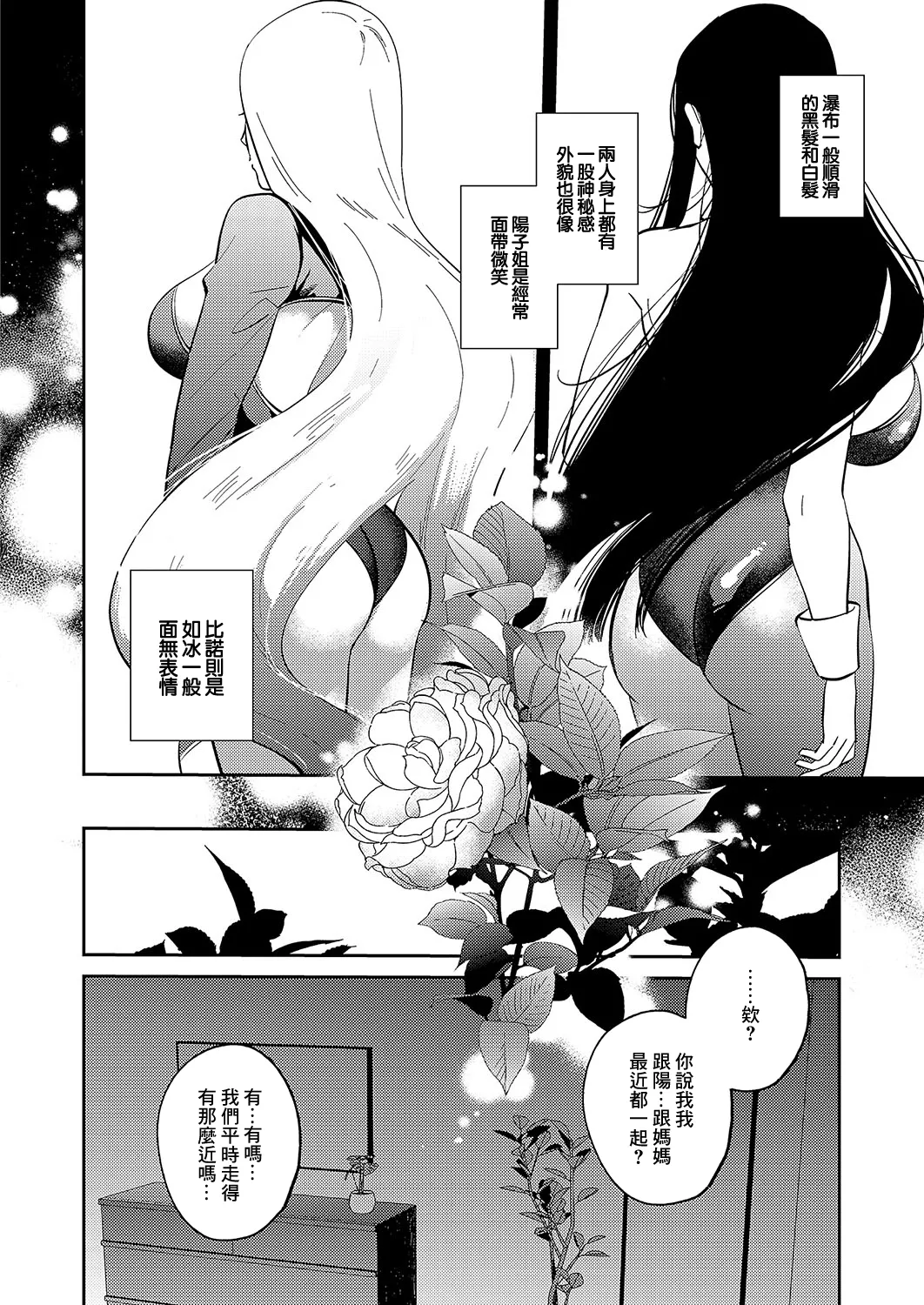 [かむC]爆乳バニーおばさん Bildnummer 12