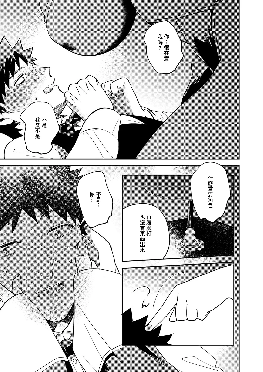 [かむC]爆乳バニーおばさん Bildnummer 13