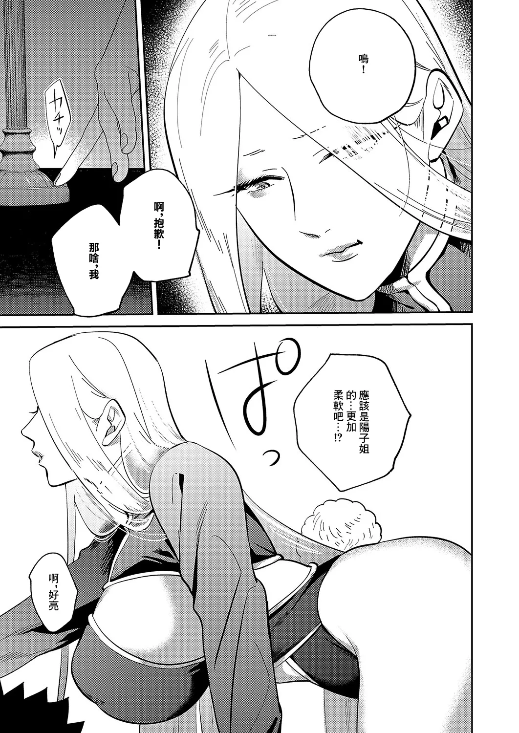 [かむC]爆乳バニーおばさん Bildnummer 17