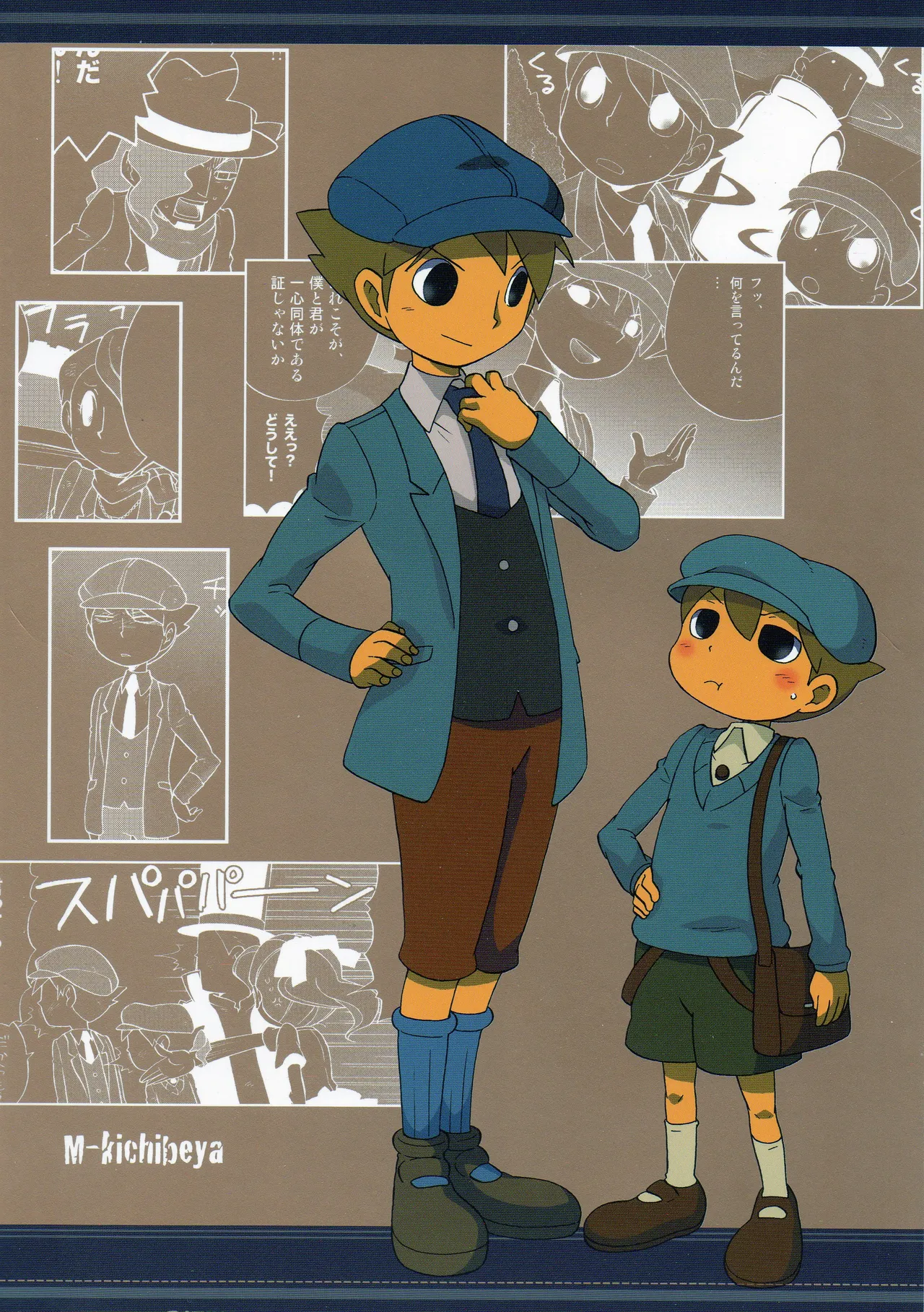 (C75) [M Kichibeya (Uchida Junta)] Seinen Luke to Saigo no Honyarara (Professor Layton) numero di immagine  2
