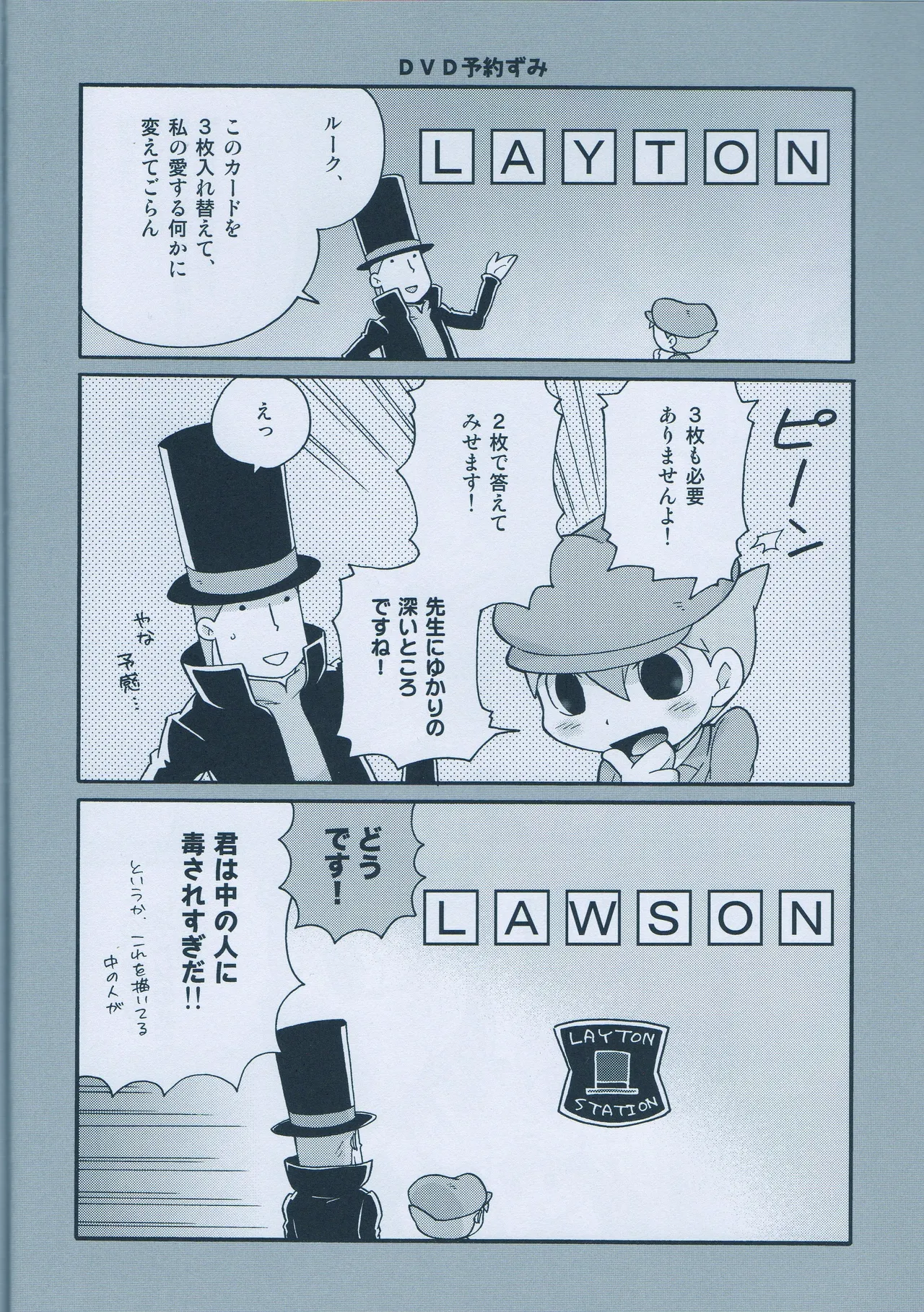 (C75) [M Kichibeya (Uchida Junta)] Seinen Luke to Saigo no Honyarara (Professor Layton) numero di immagine  8