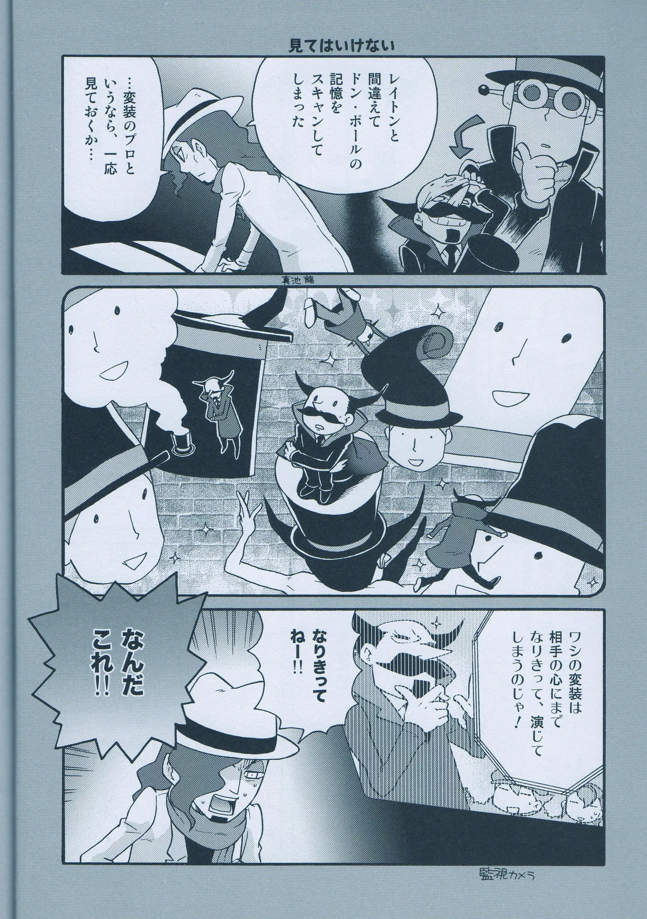 (C75) [M Kichibeya (Uchida Junta)] Seinen Luke to Saigo no Honyarara (Professor Layton) numero di immagine  12