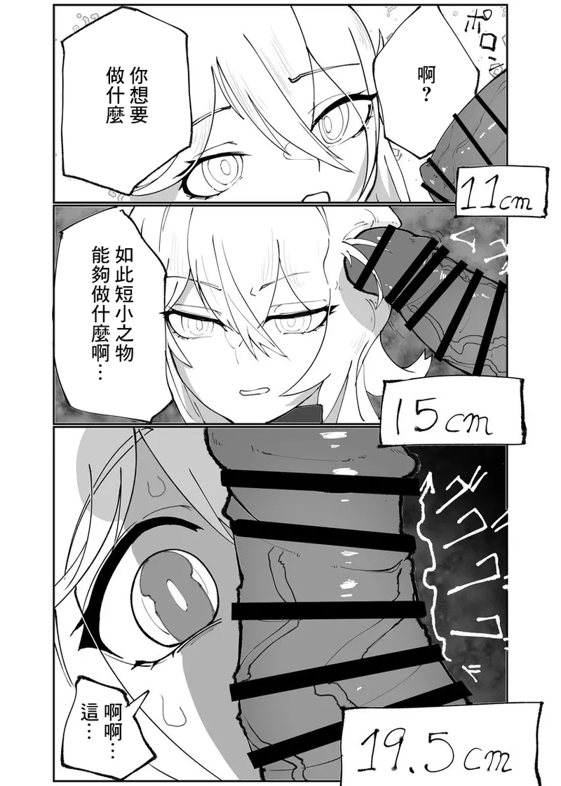 廃案draw_デュランダルとテレサがロリっ娘リフレ任務でいっぱい気持ち良くなる話_崩壊3rd 이미지 번호 2