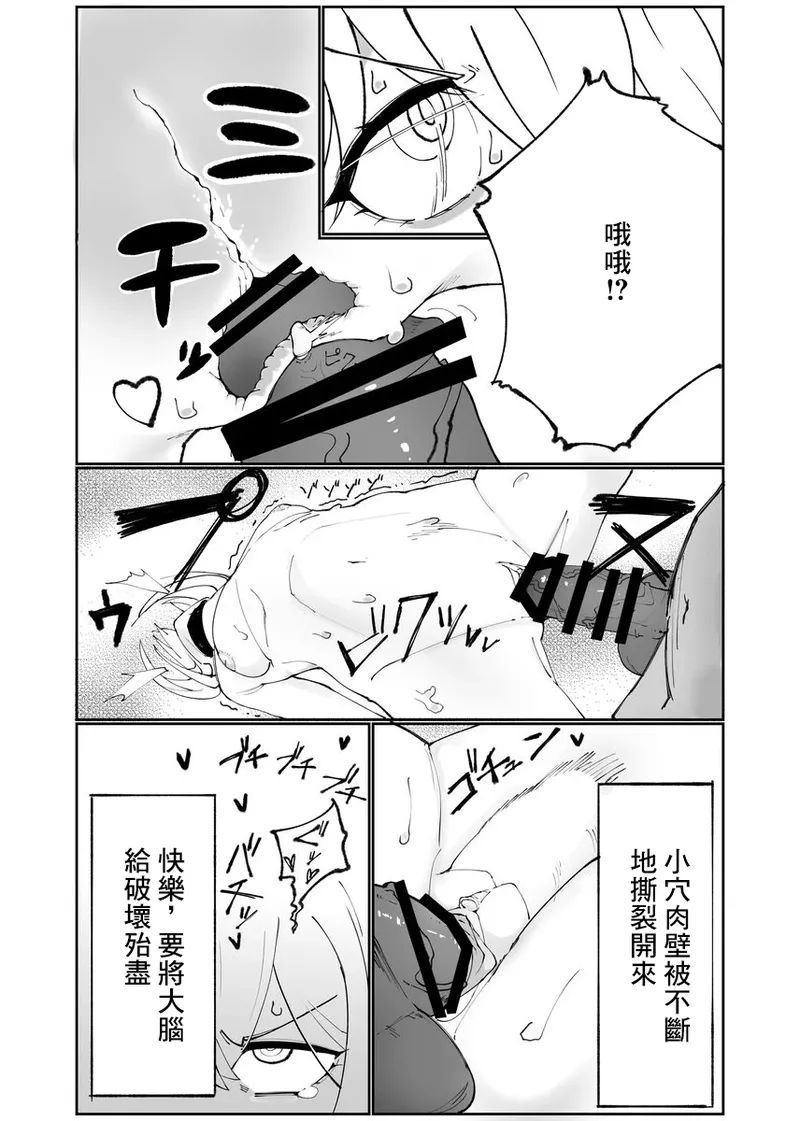 廃案draw_デュランダルとテレサがロリっ娘リフレ任務でいっぱい気持ち良くなる話_崩壊3rd 이미지 번호 5