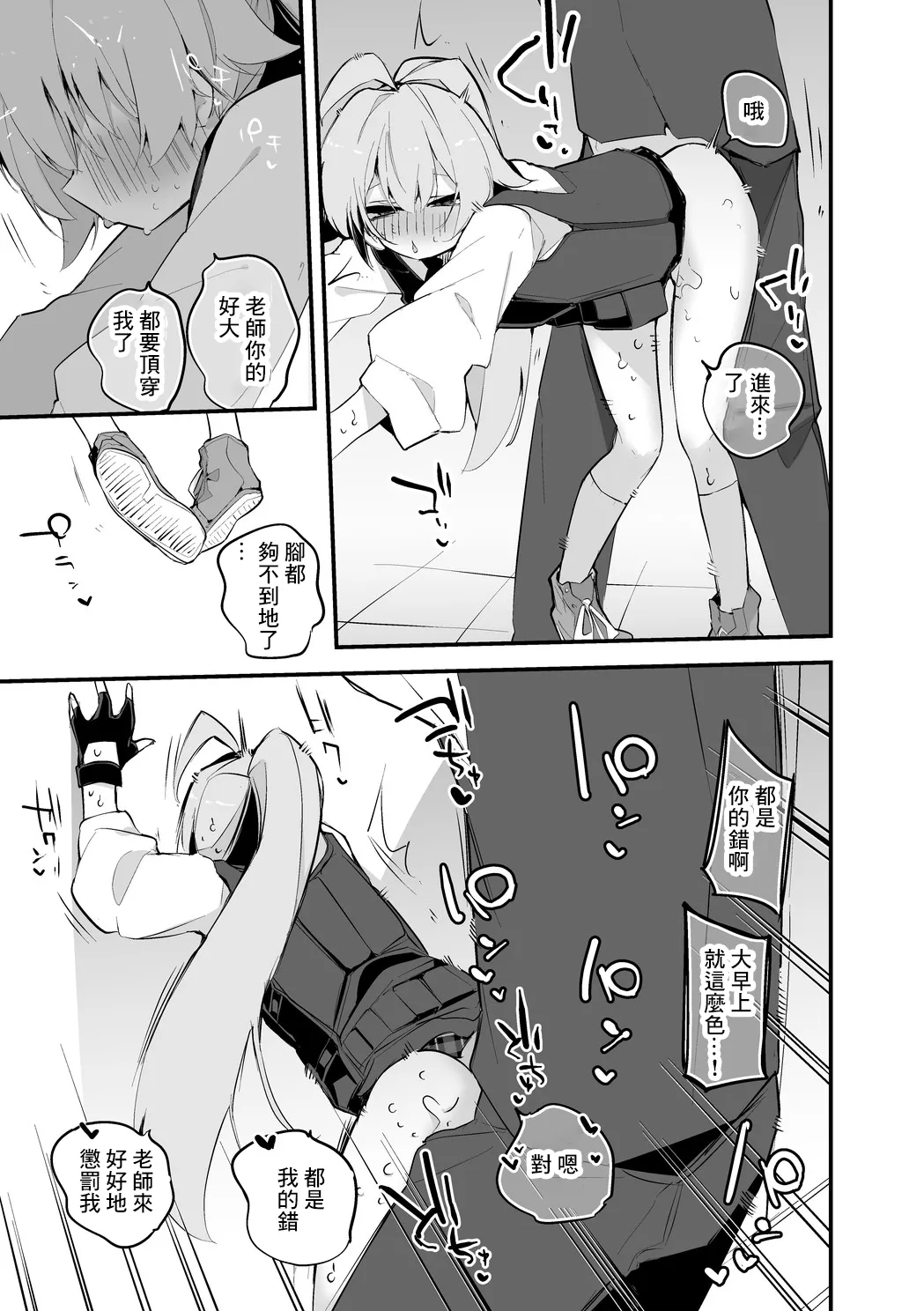 りんごくらぶ_小鳥遊ホシノは一緒にいたい編_ブルーアーカイブ изображение № 4