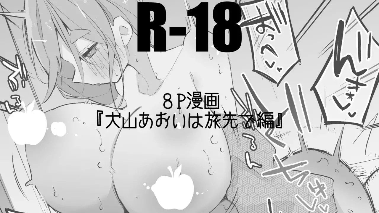 [Ringo Club] Inuyama Aoi wa Tabisaki de Hen (Yuru Camp) [Chinese] Bildnummer 1