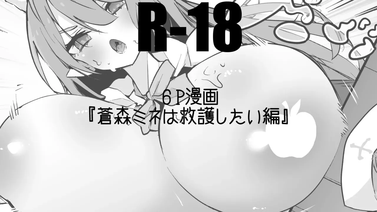 [Ringo Club] Aomori Mine wa Kyuugo Shitai Hen (Blue Archive) [Chinese] 이미지 번호 1