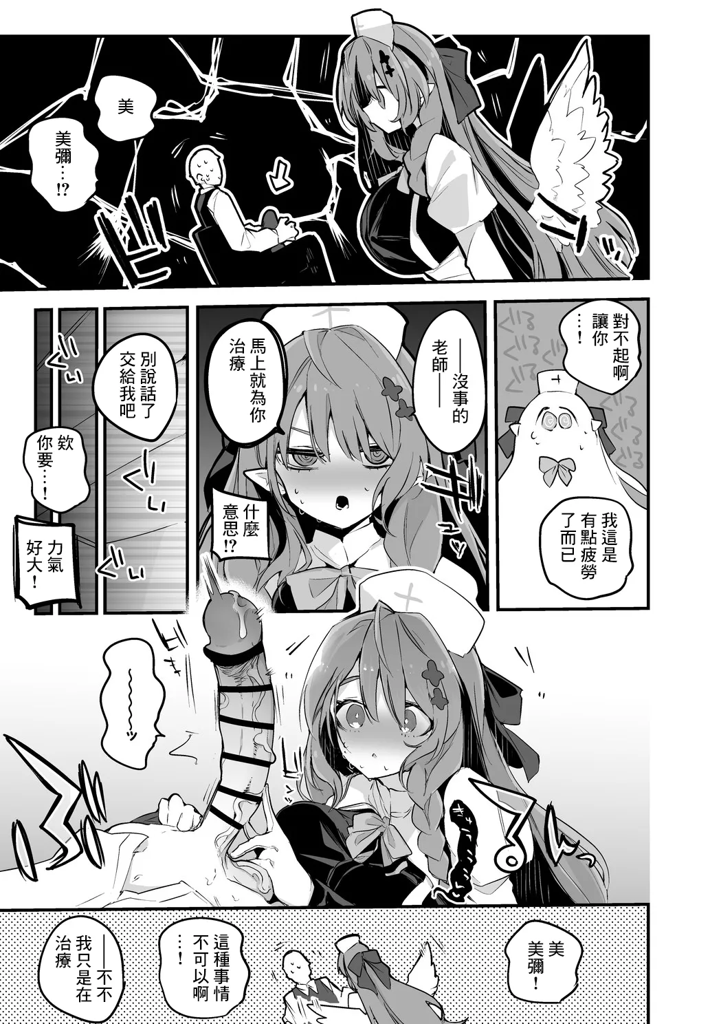 [Ringo Club] Aomori Mine wa Kyuugo Shitai Hen (Blue Archive) [Chinese] 이미지 번호 2