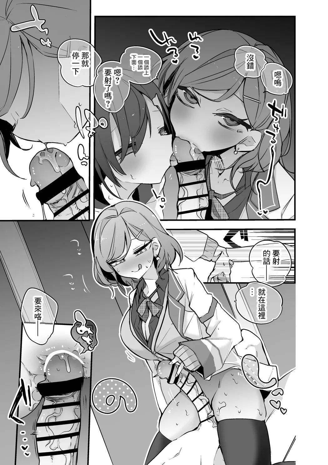 [Ringo Club] Kitakoji Hisui to Nishizono Chigusa wa Kasegitai Hen (Kitakoji Hisui, Nishizono Chigusa) [Chinese] imagen número 4