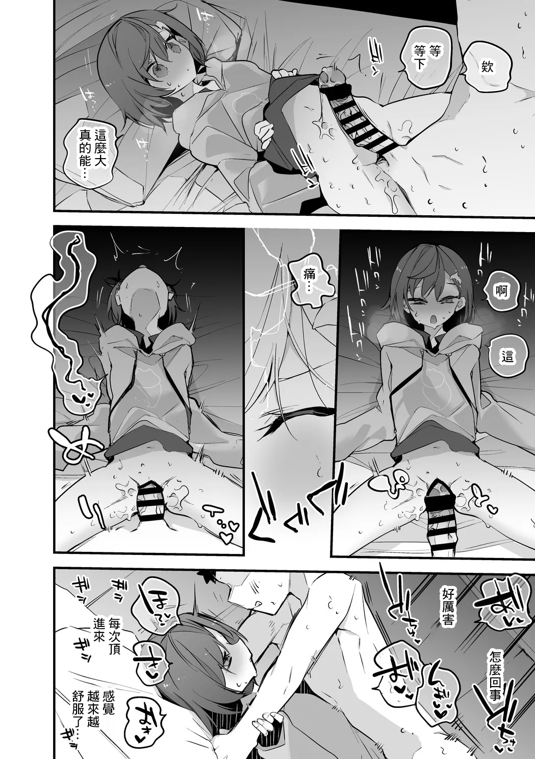 [Ringo Club] Kitakoji Hisui to Nishizono Chigusa wa Kasegitai Hen (Kitakoji Hisui, Nishizono Chigusa) [Chinese] imagen número 7