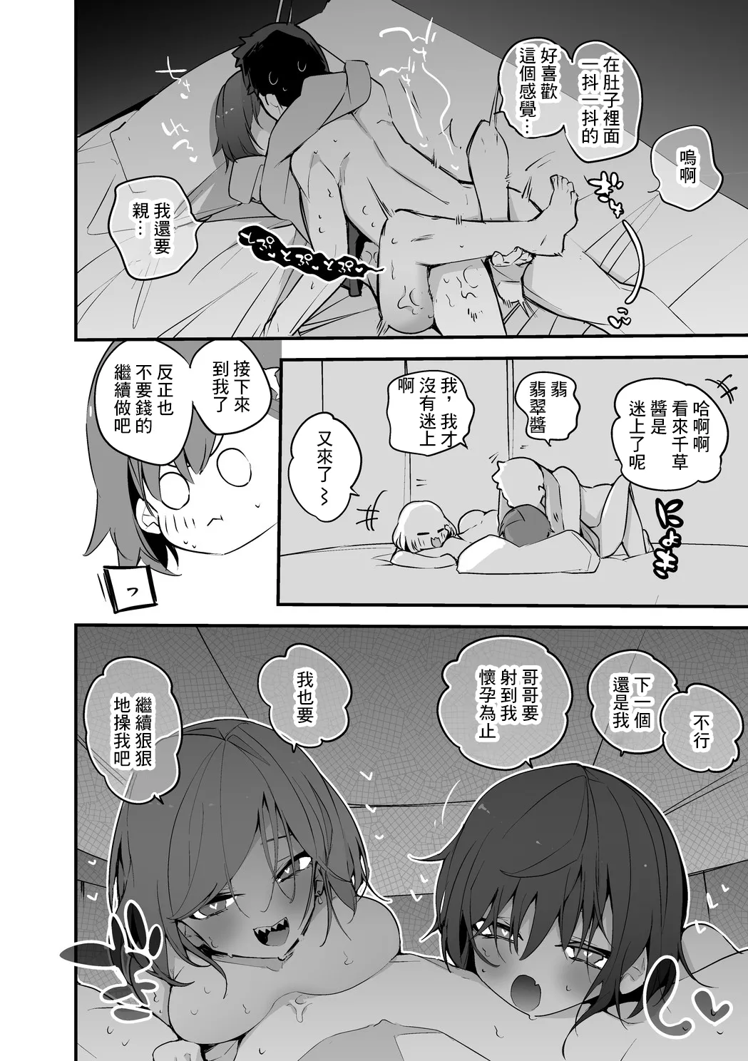 [Ringo Club] Kitakoji Hisui to Nishizono Chigusa wa Kasegitai Hen (Kitakoji Hisui, Nishizono Chigusa) [Chinese] imagen número 9