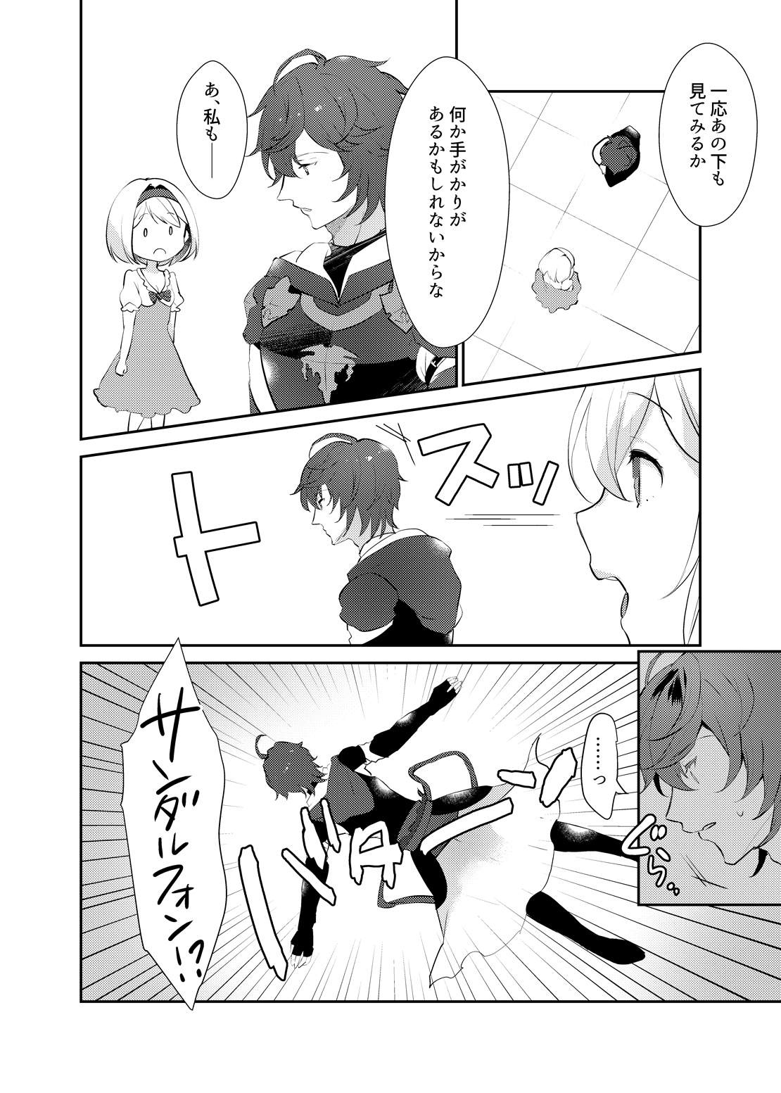 [Chicchi Bokujou (Kaduki)] xxxx Shinai to Derarenai Heya ni Tojikomeraremashita (Granblue Fantasy) [Digital] image number 5