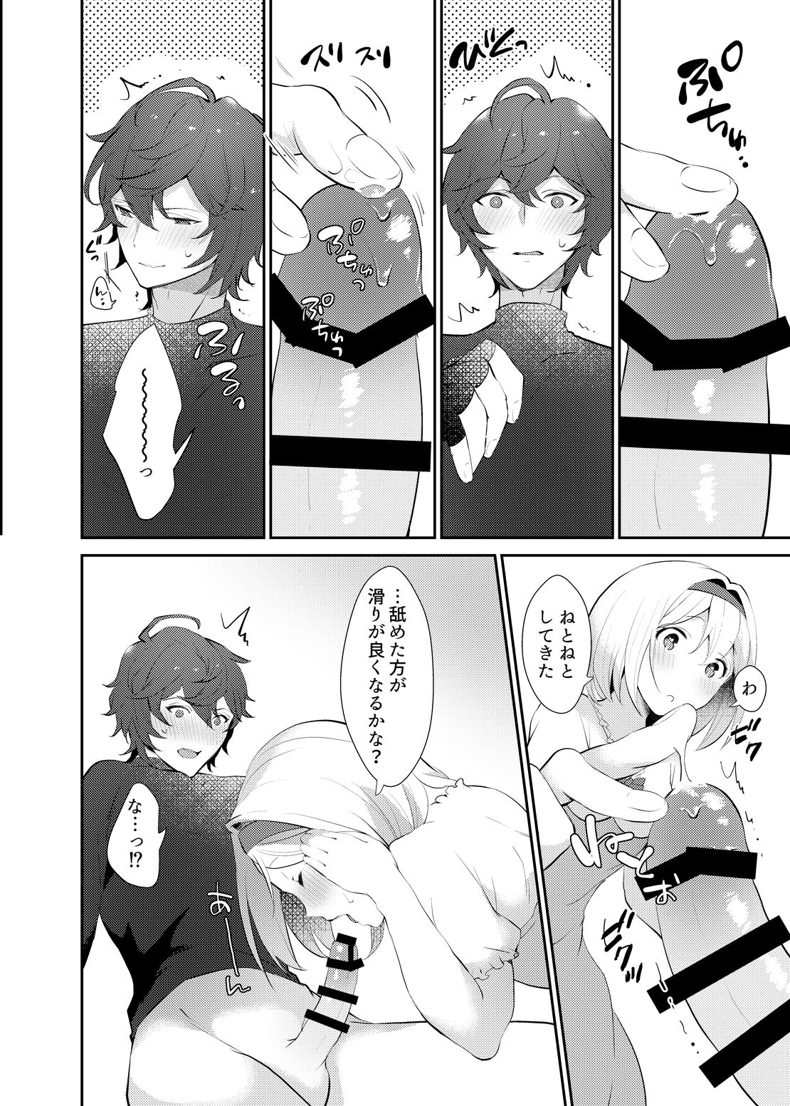 [Chicchi Bokujou (Kaduki)] xxxx Shinai to Derarenai Heya ni Tojikomeraremashita (Granblue Fantasy) [Digital] image number 11