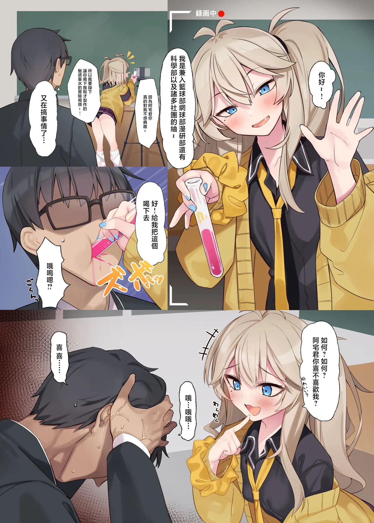 [act.direction (partner)] Chotto Matte!? Otaku-kun! (VOICE VOX) [Chinese] [Digital] изображение № 2