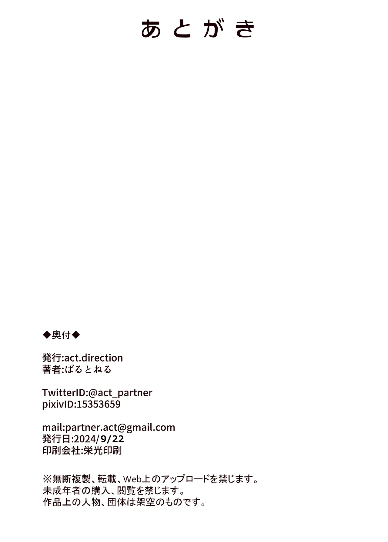 [act.direction (partner)] Chotto Matte!? Otaku-kun! (VOICE VOX) [Chinese] [Digital] изображение № 13