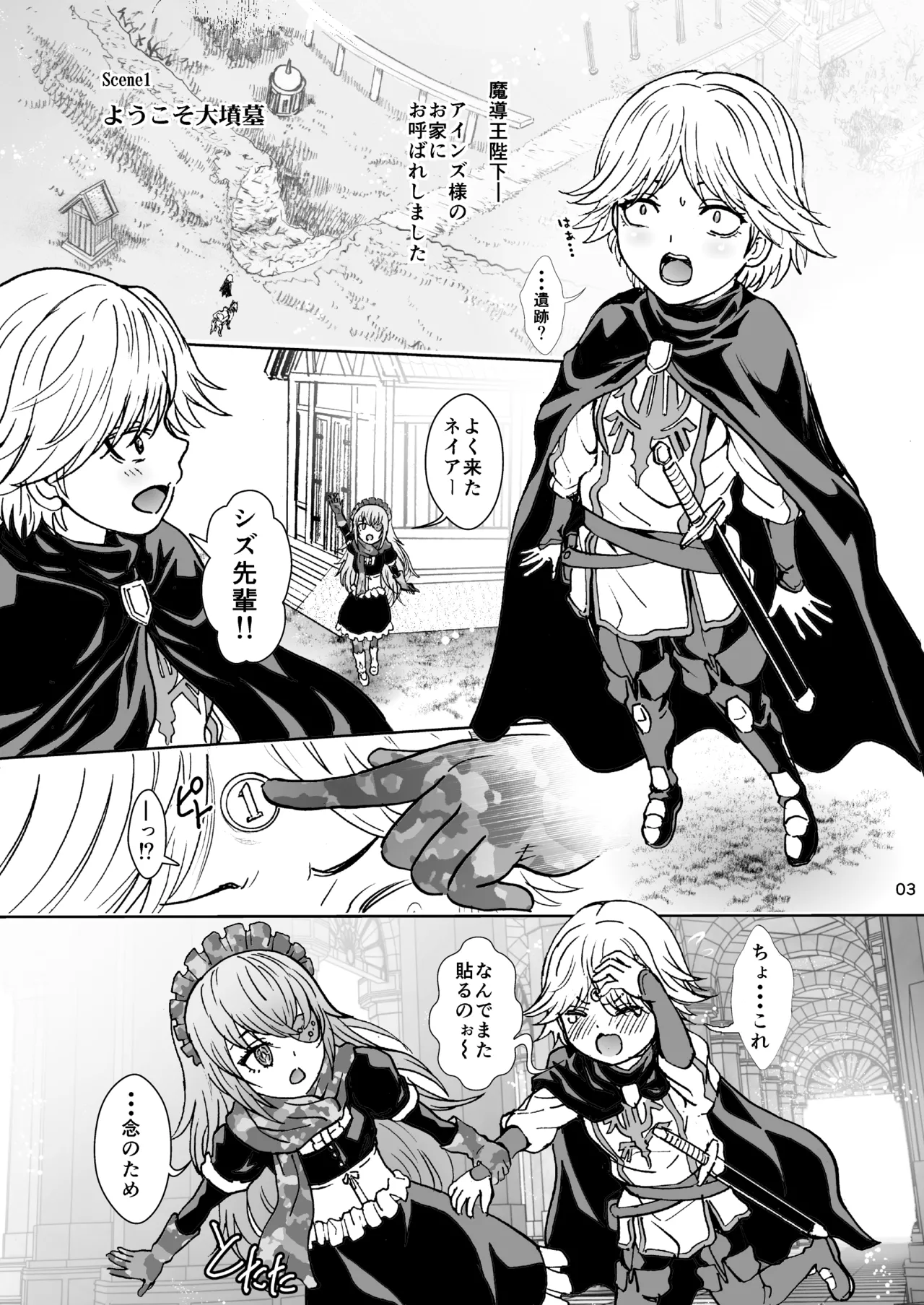 [Rurunoya (Rurukichi)] Nazarick Biyori 9 (Overlord) [Digital] изображение № 3