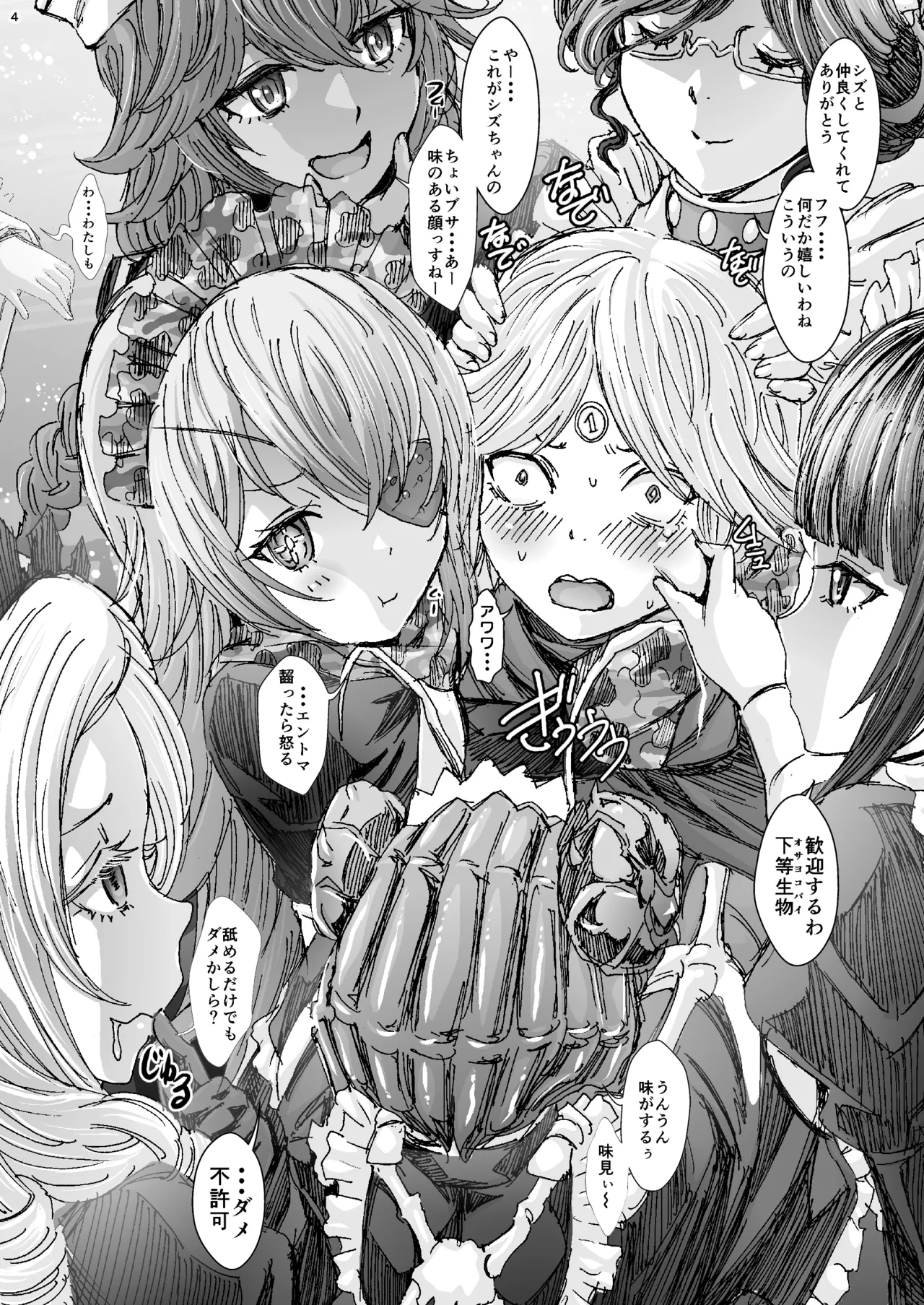 [Rurunoya (Rurukichi)] Nazarick Biyori 9 (Overlord) [Digital] изображение № 4