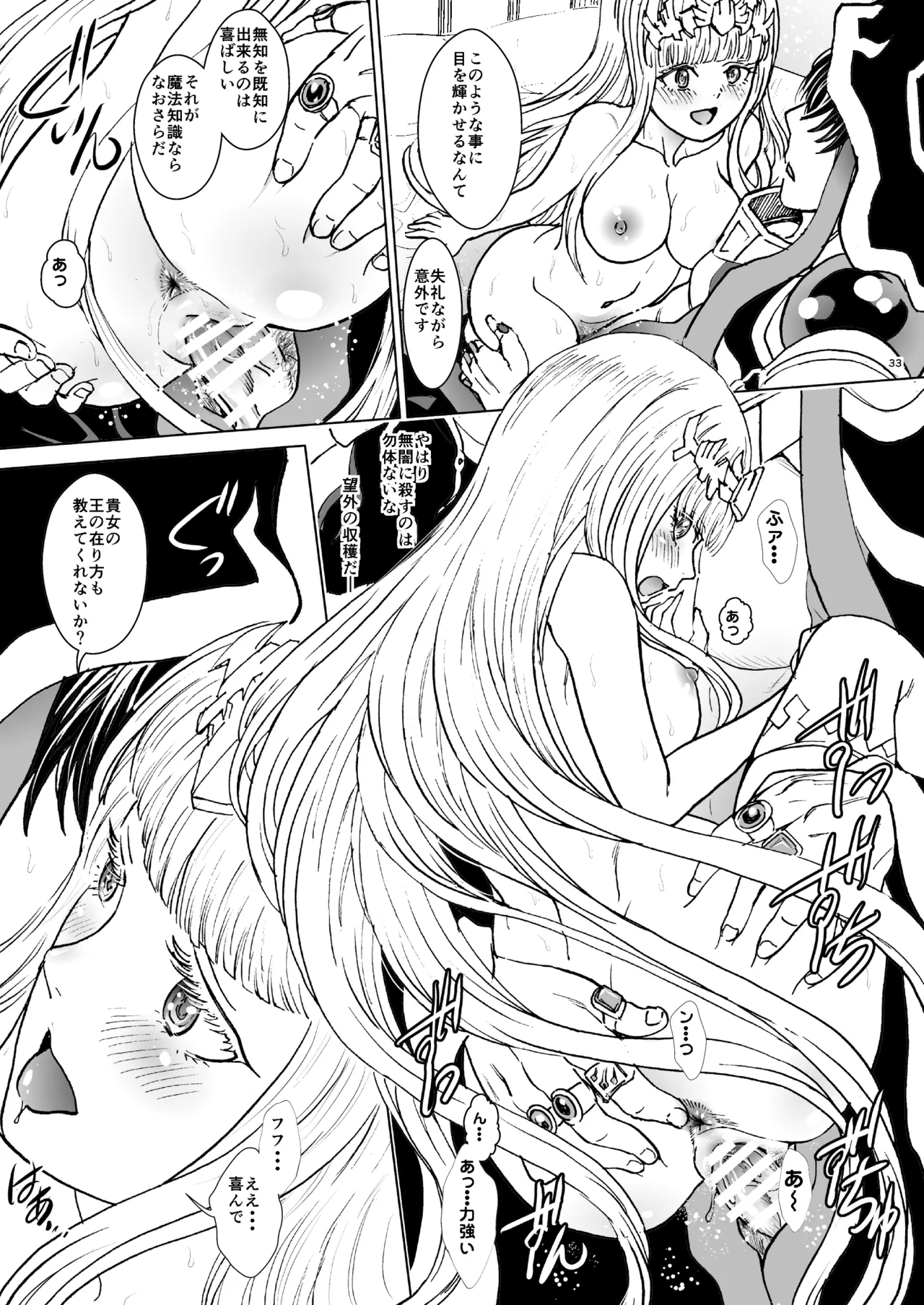 [Rurunoya (Rurukichi)] Nazarick Biyori 9 (Overlord) [Digital] изображение № 33