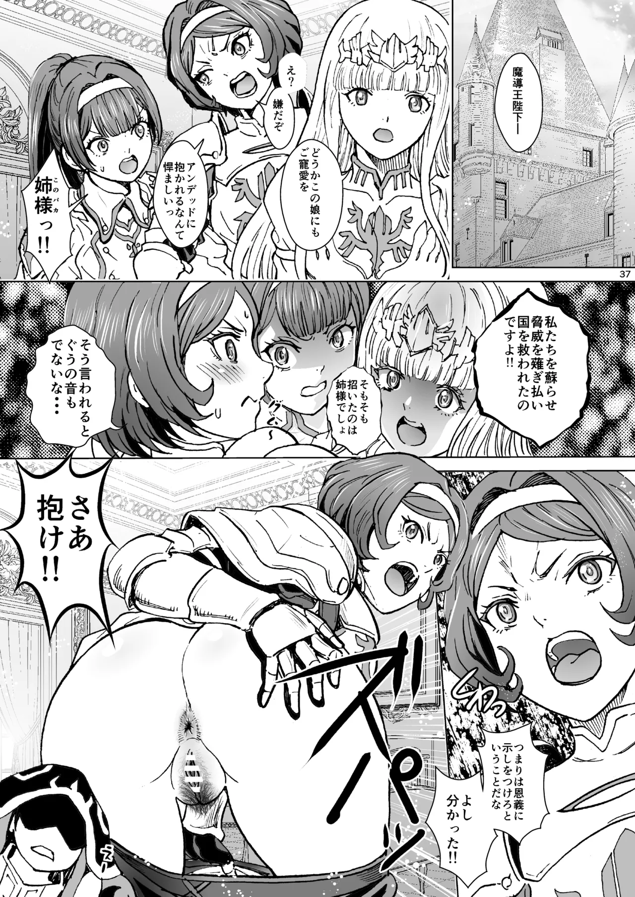 [Rurunoya (Rurukichi)] Nazarick Biyori 9 (Overlord) [Digital] изображение № 37